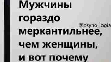 Меркантильность не всегда про деньги если что