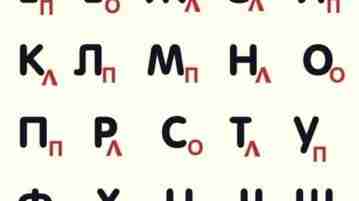 УПРАЖНЕНИЕ «АЛФАВИТ» Тибетские монахи советуют прибегать к ней каждый раз, когда нужно перезапустить мозг…