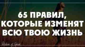 1. Начинай свой день с благодарности за все, что у тебя есть. 2. Рано…