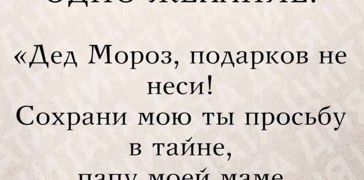 Иногда самое трогательное письмо — это просьба о счастье не для себя, а для…