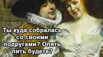 Ну зато всю правду сказали так-то!