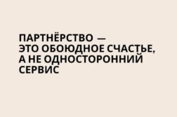 Так и есть!
