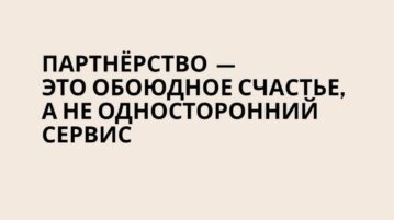Так и есть!
