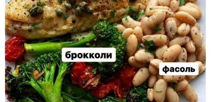 ТОП-5 вариантов правильного ужина Не только вкусно, но и красиво