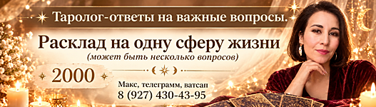 Таро ответы