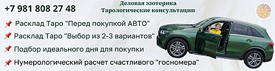 Деловая эзотерика