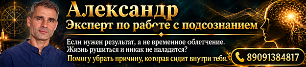 Александр эксперт